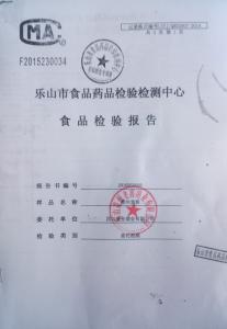 嘉州老窖52度和68度檢測報(bào)告